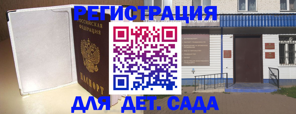 регистрация в Междуреченске