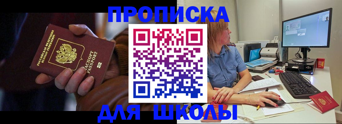 временная регистрация в квартире в Междуреченске