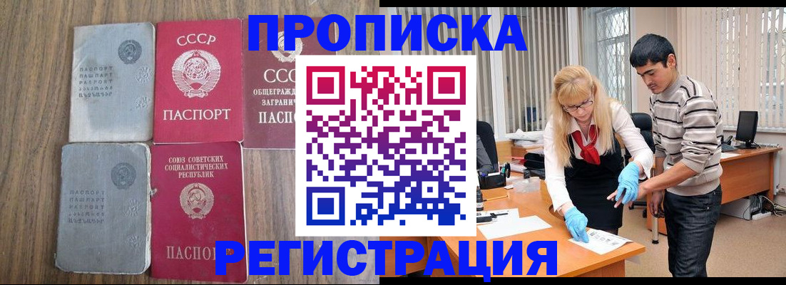 прописка для кредита в Междуреченске