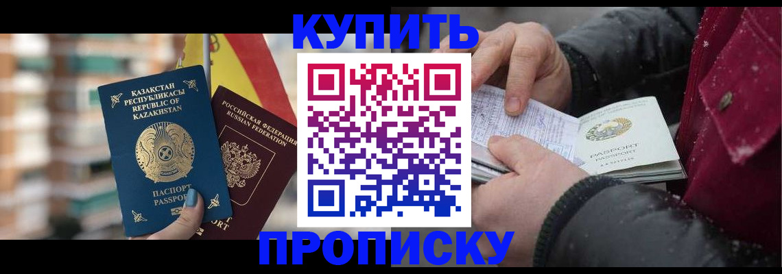 временная регистрация в Междуреченске