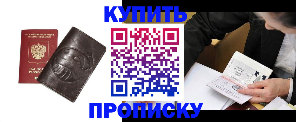 прописка для кредита в Междуреченске