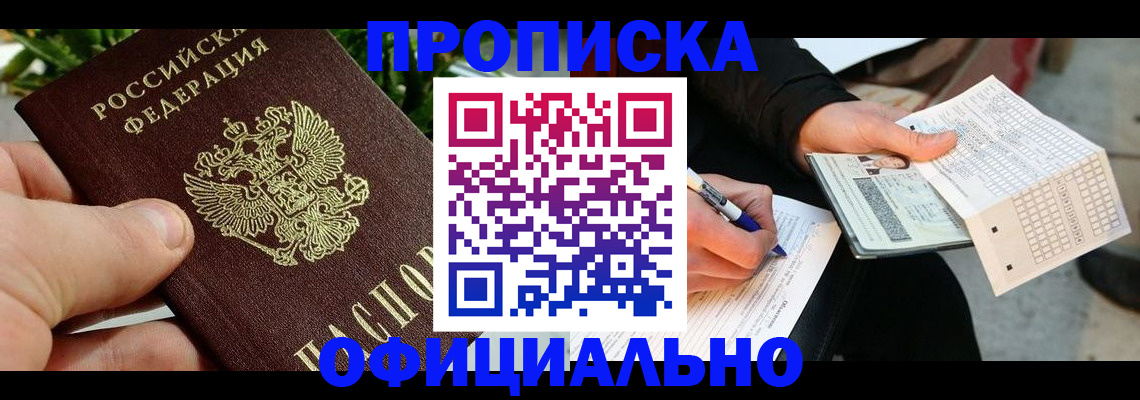регистрация в Междуреченске